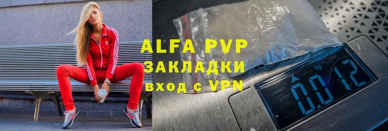 купить  сайты  Тара  Alfa_PVP Crystall 